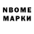 Марки NBOMe 1,8мг rizuisannin