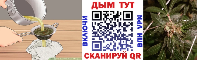 закладки Осинники Еда ТГК конопля