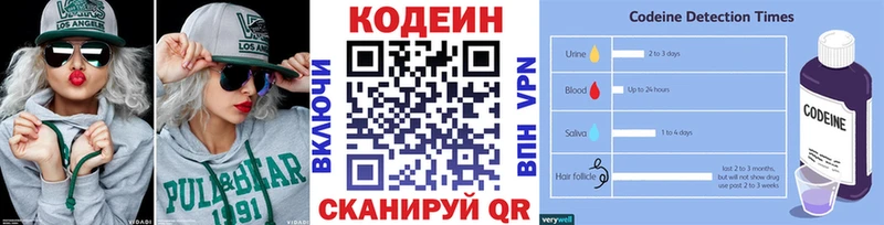 Кодеиновый сироп Lean Purple Drank  Осинники 