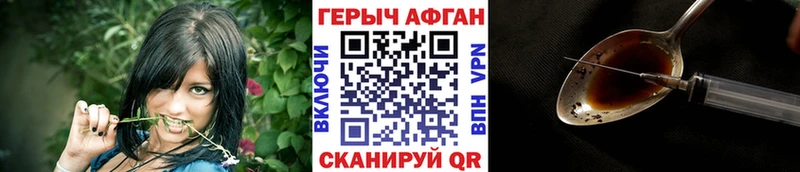 ГЕРОИН белый Осинники