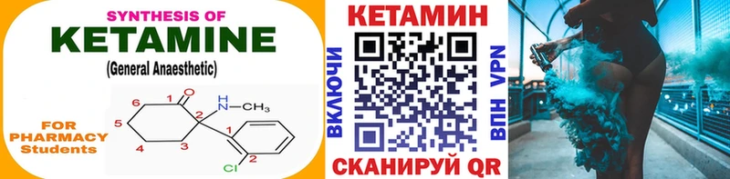Кетамин VHQ  блэк спрут ссылки  Осинники 