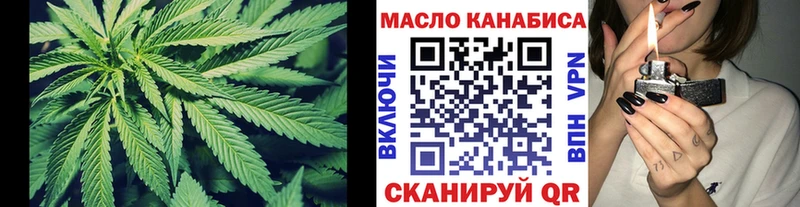 ТГК гашишное масло Осинники
